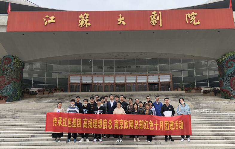 南京欣網通信科技股份有限公司|南京欣網|欣網通信